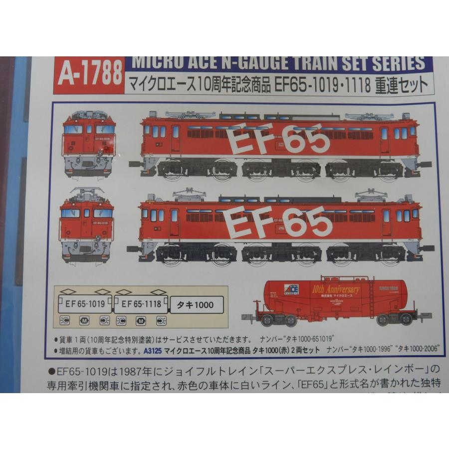 良品中古 マイクロエース A1788 10周年記念EF65-1019・1118重連 良品中古 マイクロエース A1788 10周年記念EF65-1019・1118重連