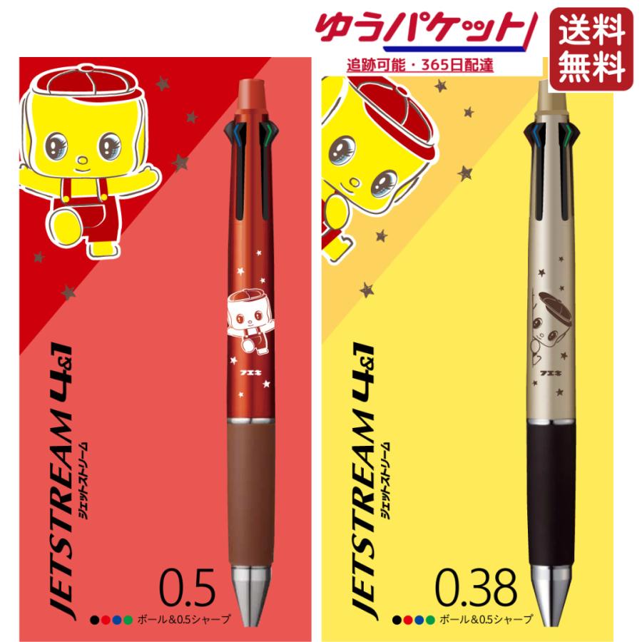 ジェットストリーム フエキくん ジェットストリーム4＆1（4色
