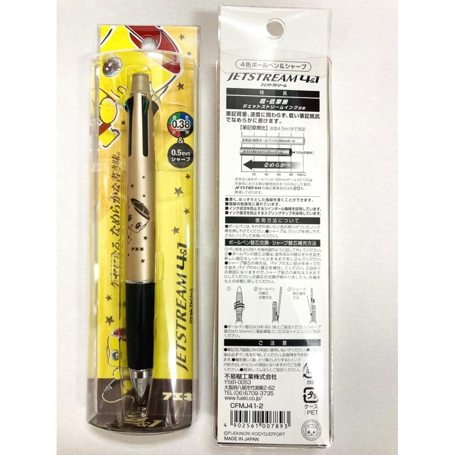 ジェットストリーム フエキくん ジェットストリーム4＆1（4色
