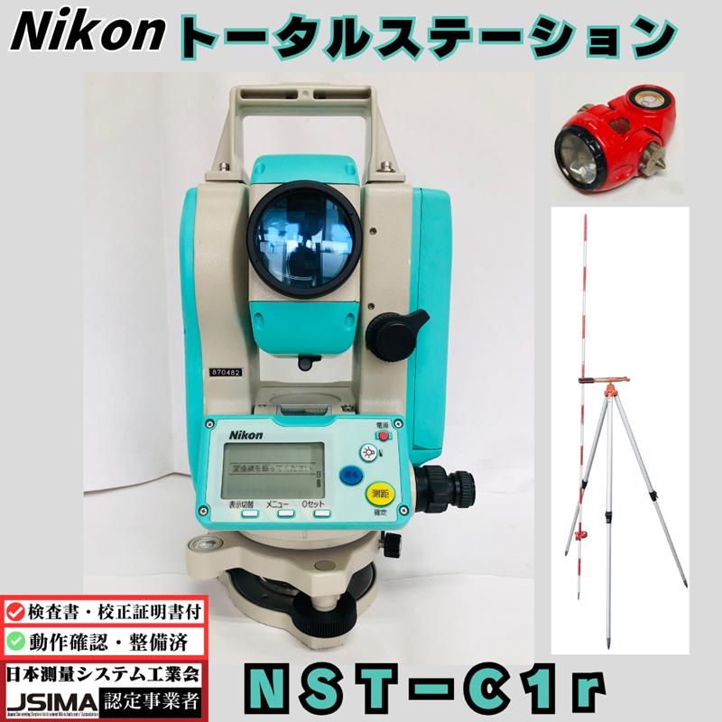 【中古機】Nikon ニコン トータルステーション（光波）NST-20SC 校正証明書付 Nikon - 【中古機】Nikon ニコン トータルステーション（光波）NST