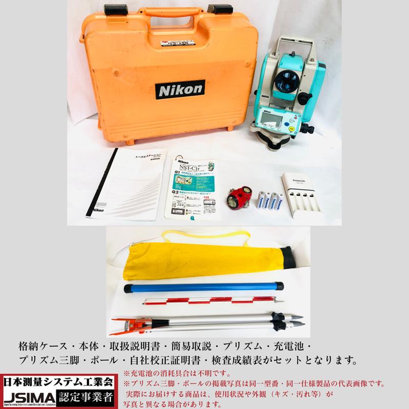 ニコン（Nikon） 【検査成績表・校正証明書付き】ニコン