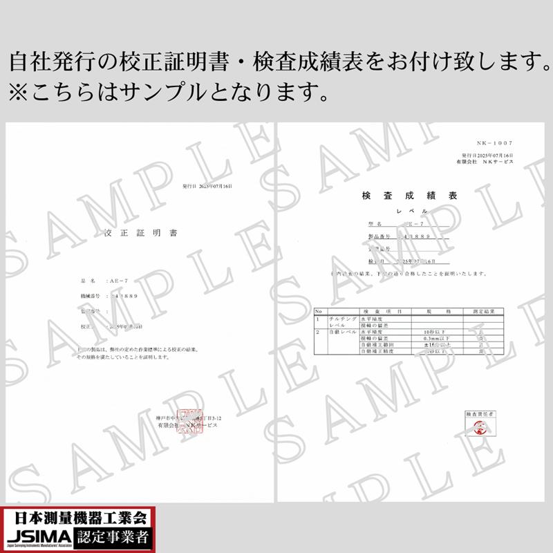検査成績表・校正証明書付き】 ニコン AS-2 オートレベル 【中古】動作