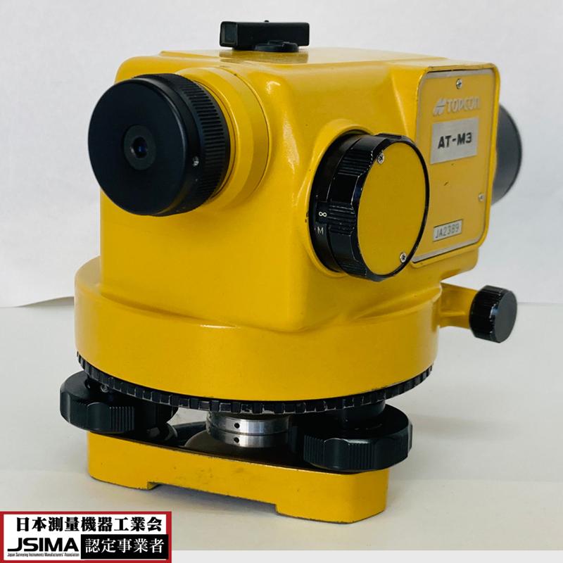 トプコン　TOPCON  AT-M3 オートレベル　測量機器 検査成績表・校正証明書付き】 トプコン AT-M3 オートレベル【動作確認