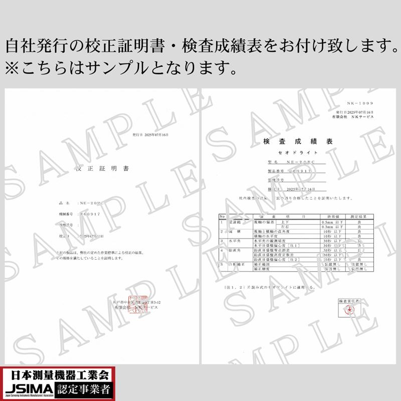 検査成績書・校正証明書付き】トプコン DT-213 電子セオドライト