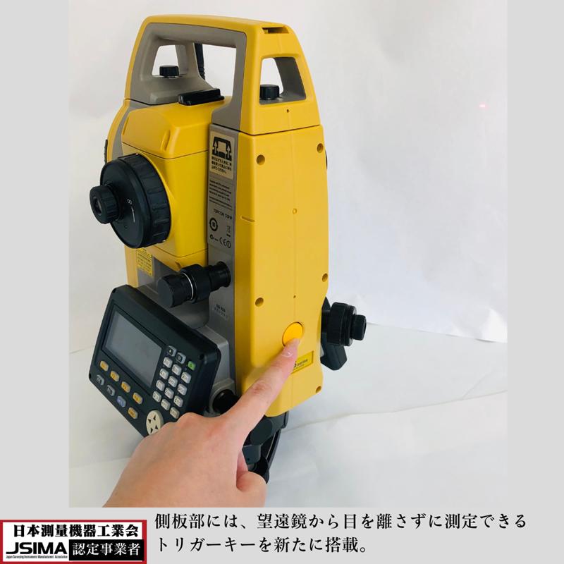 TOPCON トータルステーション 測量機 測量機器 光波距離計 デジタル 
