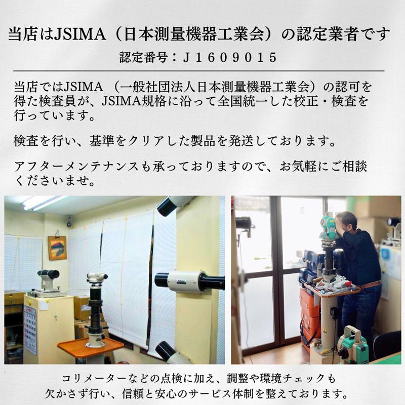 ニコン（Nikon） 【検査成績書・校正証明書付き】ニコン NST-305Cr