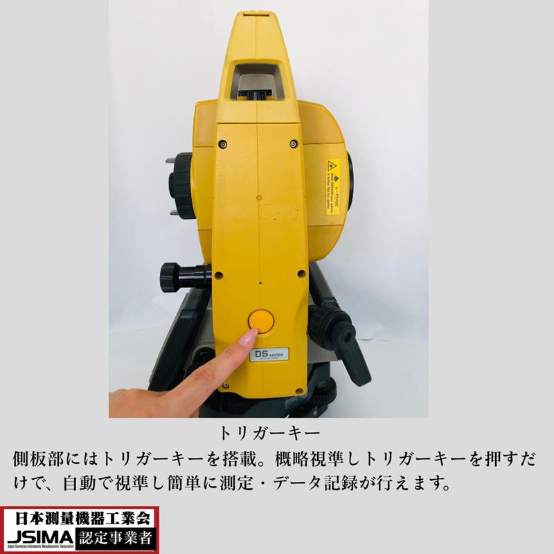 検査成績表・校正証明書付き】トプコン 自動視準トータルステーション 