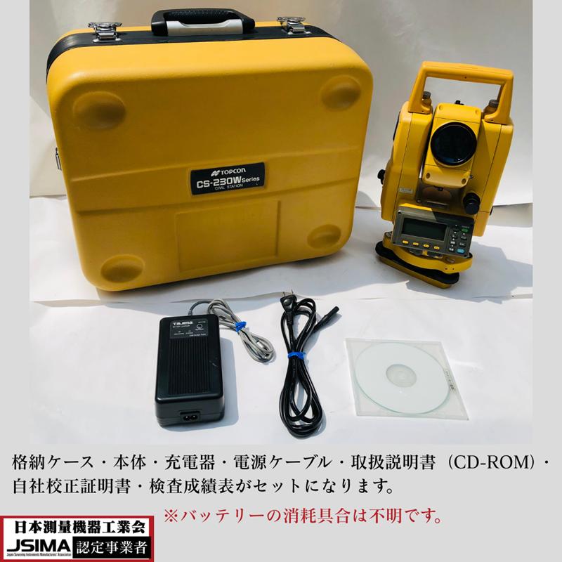 検査成績表・校正証明書付】トプコン トータルステーション CS-237WF 
