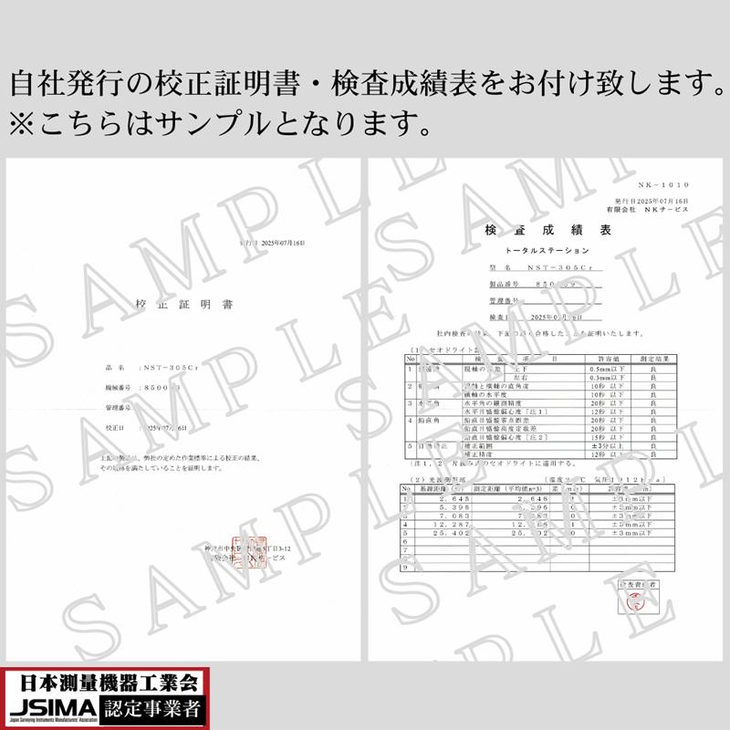 ニコン（Nikon） 【検査成績表・校正証明書付き】ニコン