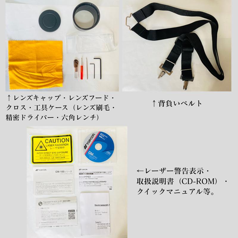 校正証明書付】美品 現行機種 トプコン トータルステーション GM-107F