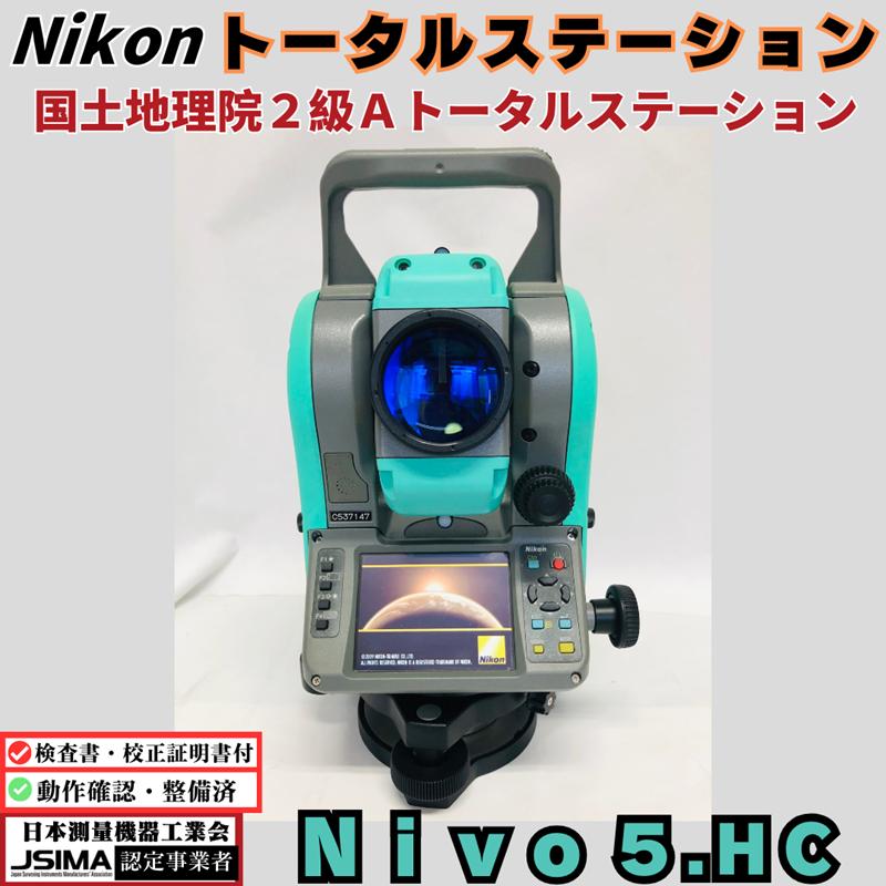 光波測距儀／Leica TCRA1205／検査成績書(2022年1月26日)と説明書付き ニコン（Nikon） 【検査成績表・校正証明書付き】ニコン