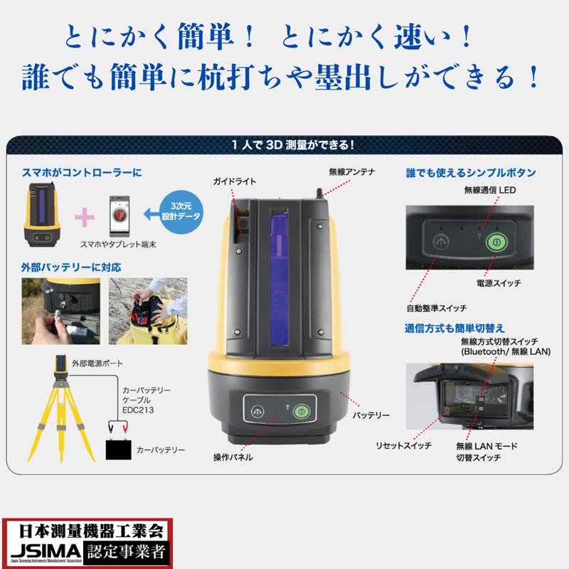 新品】TOPCON トプコン 杭ナビ LN-160 【360°プリズム+アルミ三脚付