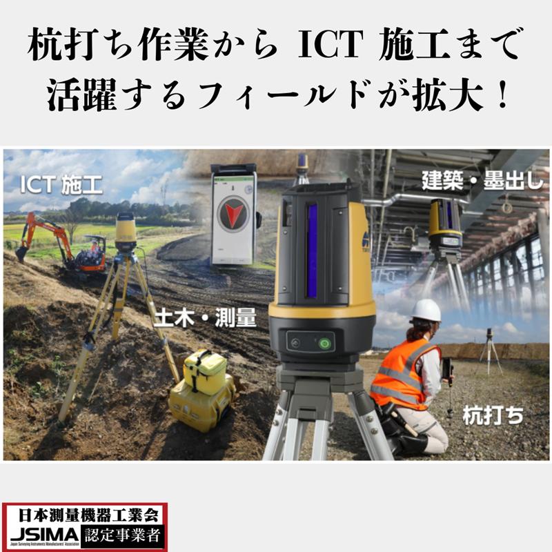 新品】TOPCON トプコン 杭ナビ LN-160 【360°プリズム+アルミ三脚付 