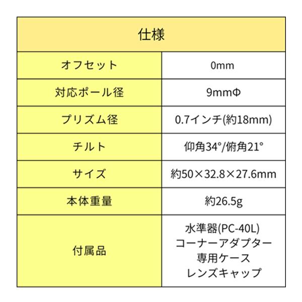パチプリ2 パチプリ コンパクトプリズム M-700CP2 0.7インチ マイ