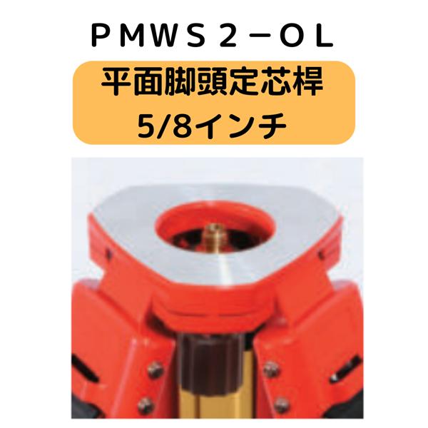 myzox（マイゾックス） 精密軽量木脚 PMWS2-OL 軽量型 木製三脚 スパナ 