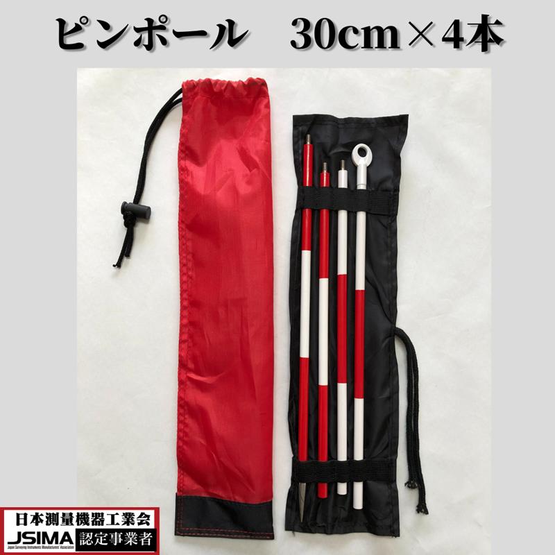 ピンポール　1mサイズ　10本セット ポケットピンポール 10本セット 伸縮 180-300mm AR-4153 アラオ 送料