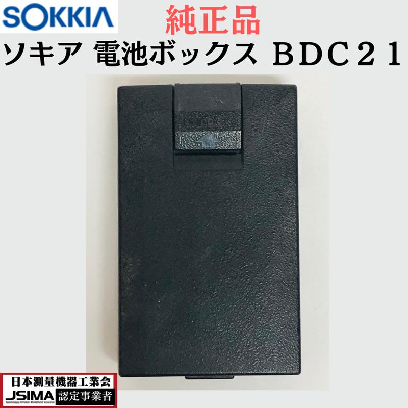 純正】【中古】ソキア BDC21 電池ボックス《即納》SOKKIA 電池 