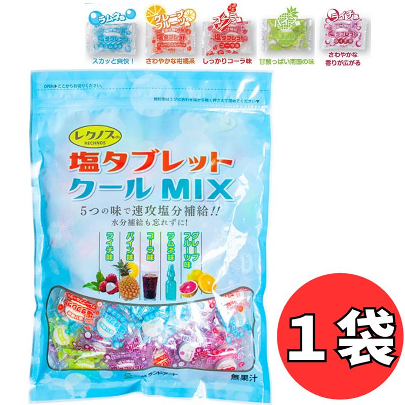 メール便送料無料】 塩タブレット クールMIX 【1袋】 熱中症 熱中症