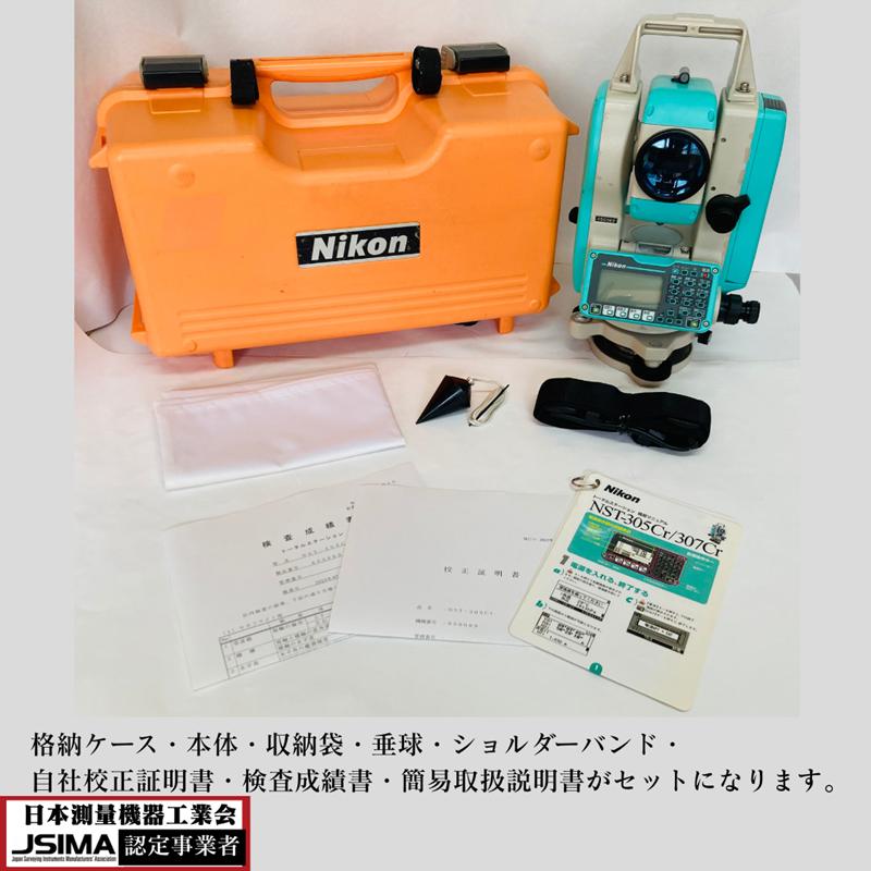 ニコン（Nikon） 【検査成績書・校正証明書付き】ニコン NST-305Cr