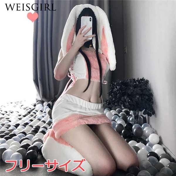 コスプレ 衣装 レディース うさ耳 ウサギ セクシー 腹見せ ベビードール ふわふわ もこもこ 可愛い 萌え 背中見せ ホワイト ピンク