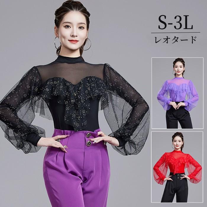 社交ダンス トップス レオタード 社交ダンス衣装 パープル ブラック