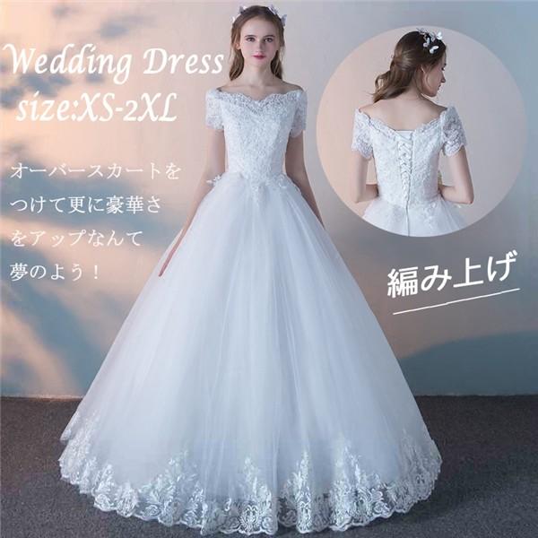 50 Off ウェディングドレス 花嫁ドレス プリンセスライン パーティードレス 結婚式 ワンピース ロングドレス レース 発表会 二次会 編み上げ ホワイト Da198d4 ポルテリンク 通販 Yahoo ショッピング 代引き手数料無料 Www Ladislexia Net