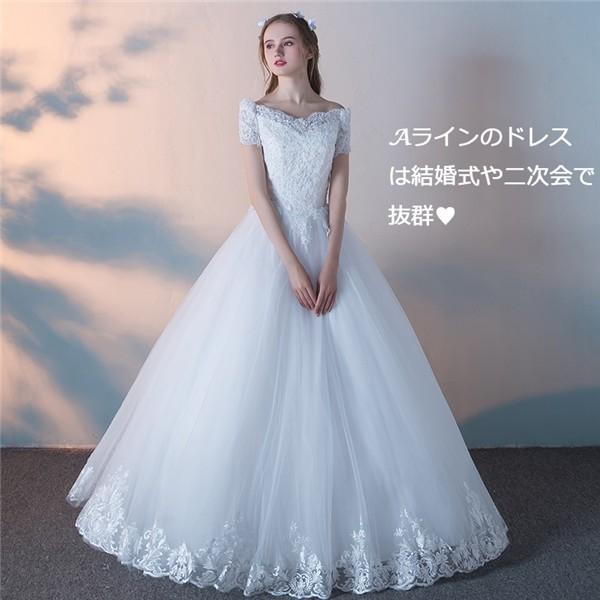 50 Off ウェディングドレス 花嫁ドレス プリンセスライン パーティードレス 結婚式 ワンピース ロングドレス レース 発表会 二次会 編み上げ ホワイト Da198d4 ポルテリンク 通販 Yahoo ショッピング 代引き手数料無料 Www Ladislexia Net