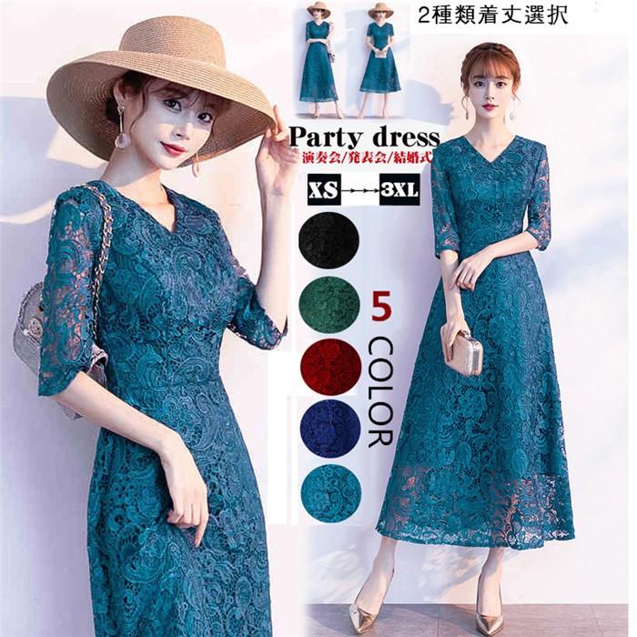 人気ブランドを エレガントパーティドレス イブニングドレス ワンピース レース ロングドレス 膝下丈 パーティードレス Xs 2xl 大きいサイズ 披露宴 卒業式 最安値に挑戦 Smmacademy Ru