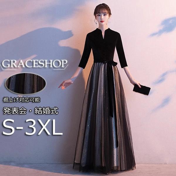 ロングドレス 袖付き パーティードレス レディース 演奏会用 結婚式 母親 発表会 結婚式ワンピース パーティードレス ピアノ発表会 大人 Da6y6 ポルテリンク 通販 Yahoo ショッピング