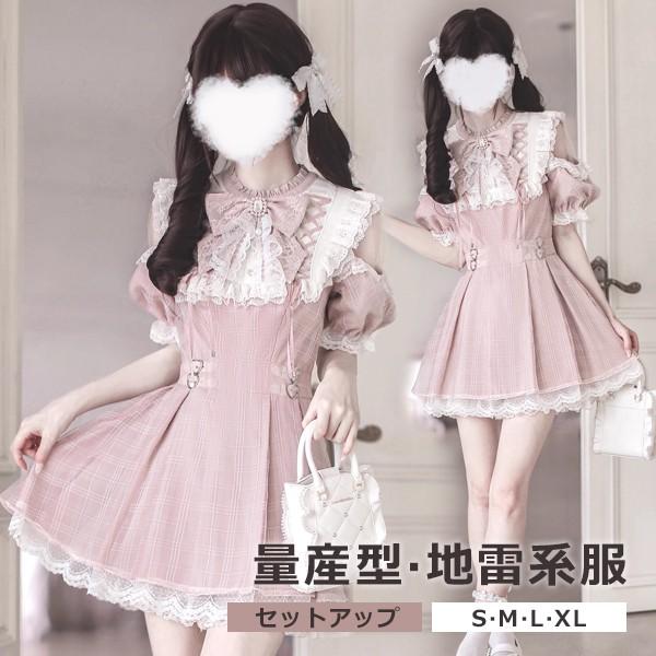 ROJITA ワンピース ピンク 半袖 量産型 地雷 ROJITA ワンピース ピンク 半袖 量産型 地雷