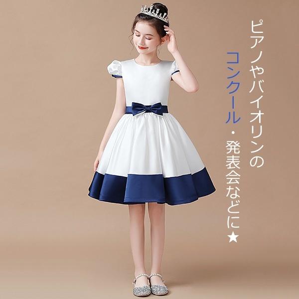 楽天カード分割 キッズドレス 発表会 ワンピース ネイビー ホワイト シンプル お姫様 着やせ 上品 フォーマル 大人っぽい 誕生日 フレアスカート Db012ze ポルテリンク 通販 Yahoo ショッピング 最終値下げ Feltfetish Com