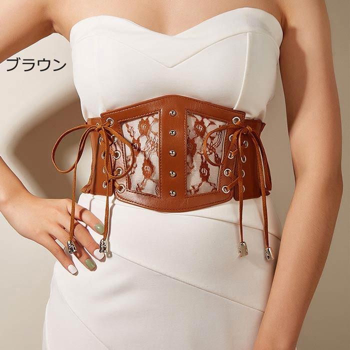 コルセット ベルト レースアップ レディース 伸縮性あり ストレッチ