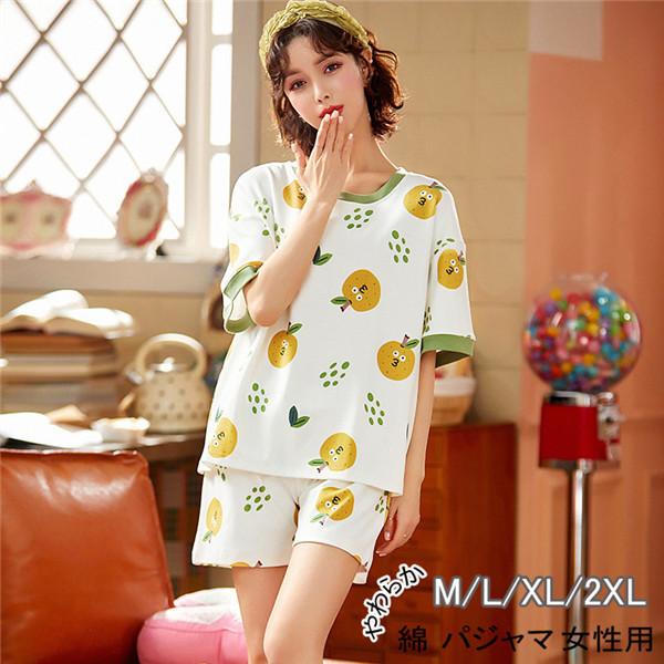 パジャマ 半袖 レディース 上下セット 綿 可愛い ルームウェア 夏 ショートパンツ ショーパン 梨柄 ナイトウェア 部屋着 涼しい Ec036g4 ポルテリンク 通販 Yahoo ショッピング