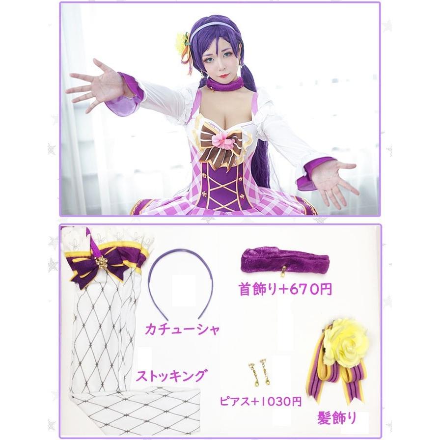 LoveLive ラブライブ！ スクフェス フラワーブーケ編 覚醒後 コスプレ