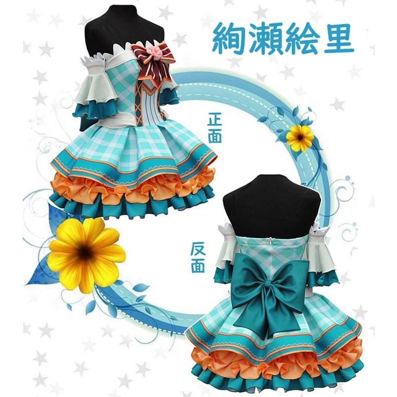 LoveLive ラブライブ！ スクフェス フラワーブーケ編 覚醒後 コスプレ