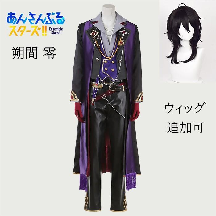 あんさんぶるスターズ！！ 朔間零 さくまれい UNDEAD コスプレ衣装