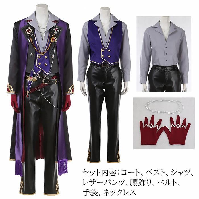 あんさんぶるスターズ！！ 朔間零 さくまれい UNDEAD コスプレ衣装