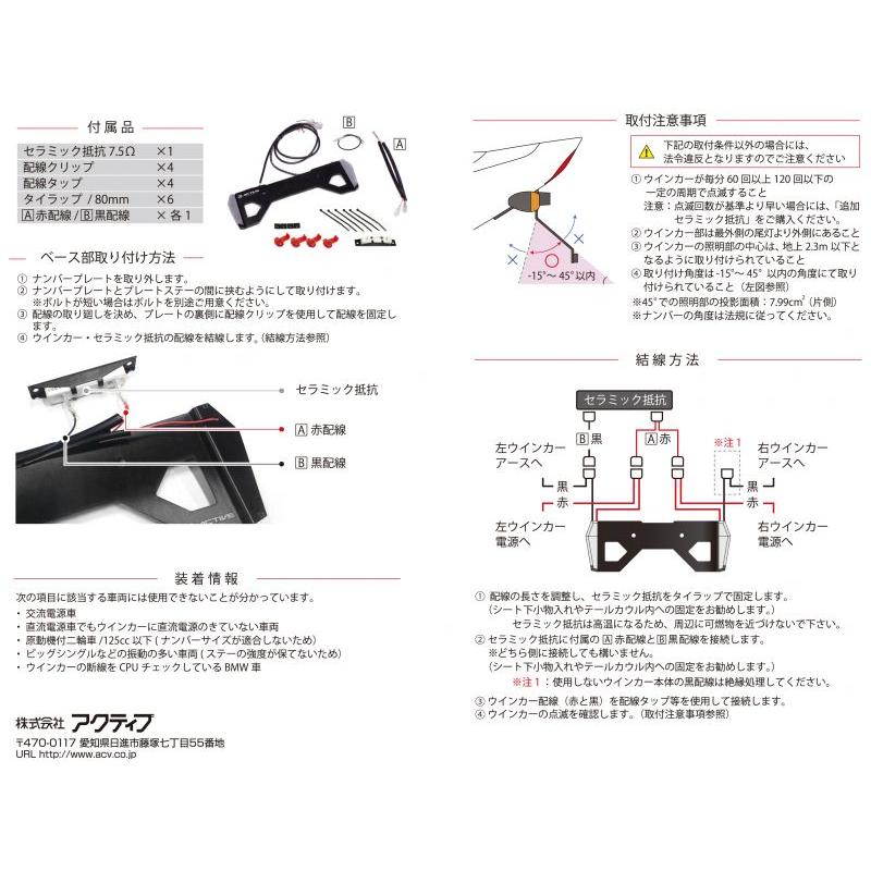 アクティブ LEDナンバーサイドウインカー コンパクト スモークレンズ 