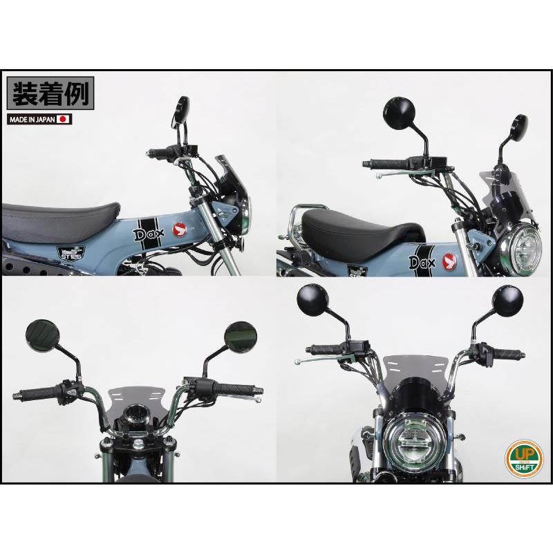 シフトアップ DAX125(JB04) セミアップハンドル /290061 シフトアップ DAX125(JB04) セミアップハンドル /290061