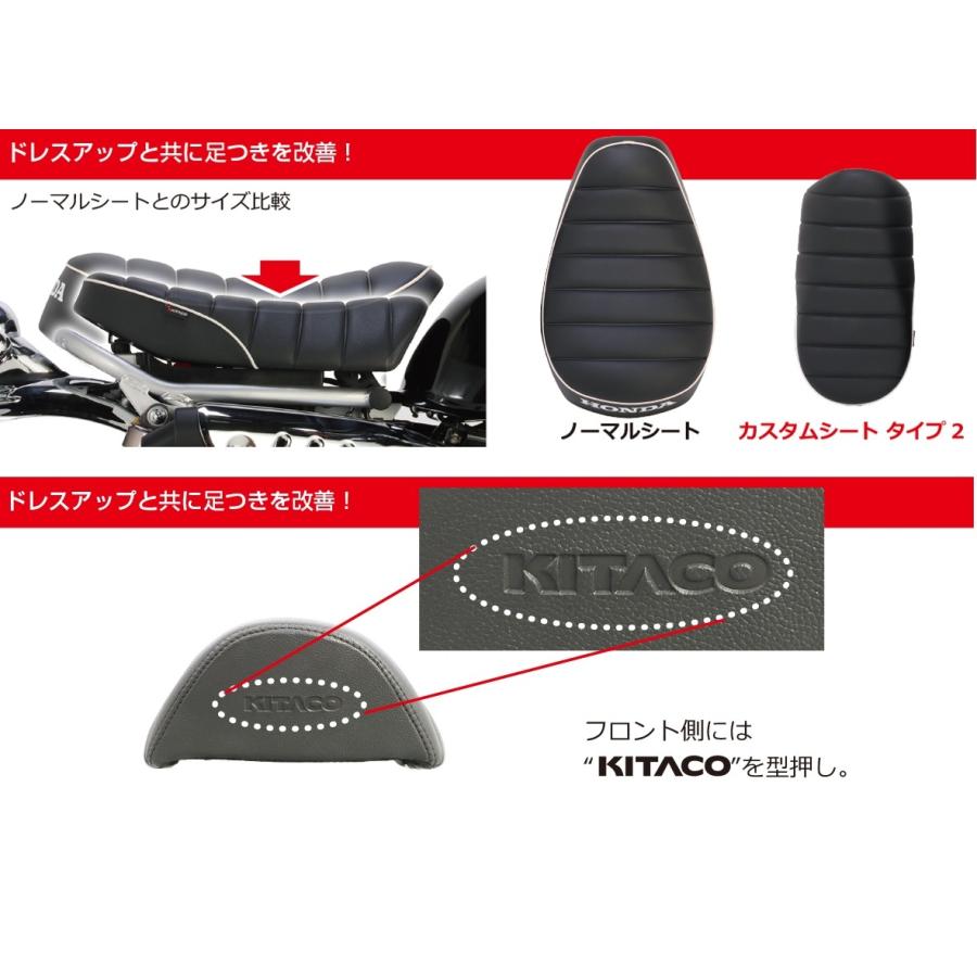 KITACO（キタコ） モンキー125 カスタムシート タイプ2 / 610-1300280