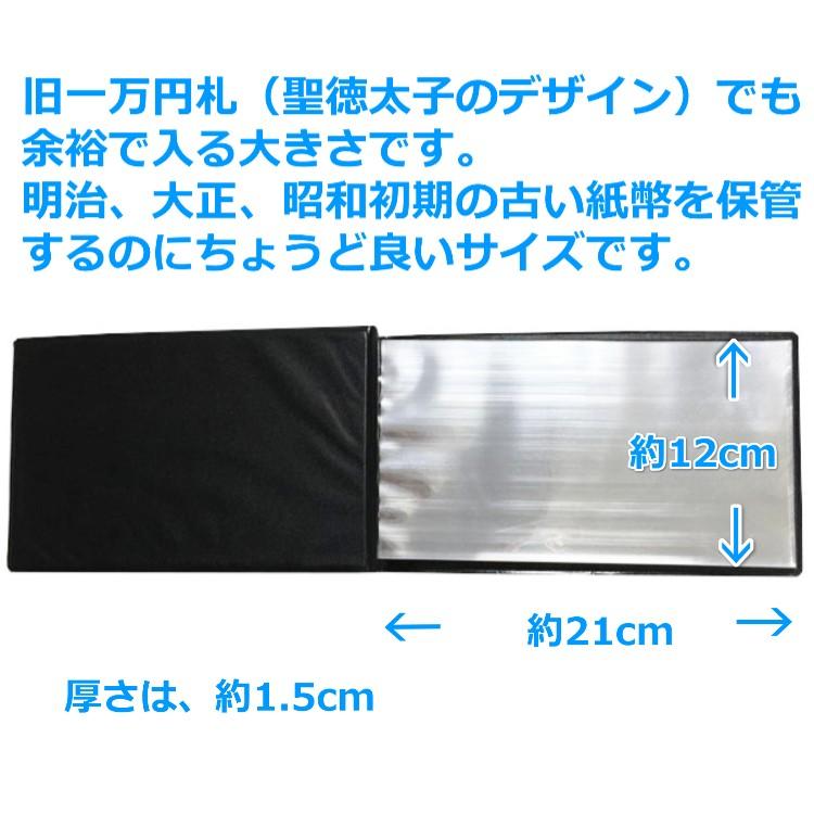 紙幣アルバム お札アルバム お札ファイル お札 紙幣 コレクション 紙幣