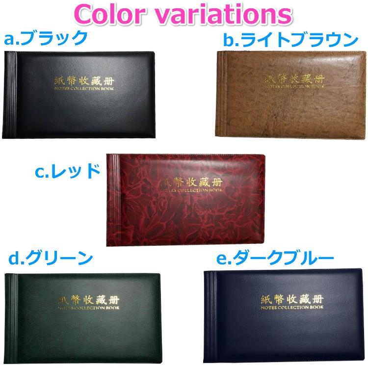 紙幣アルバム お札アルバム お札ファイル お札 紙幣 コレクション 紙幣