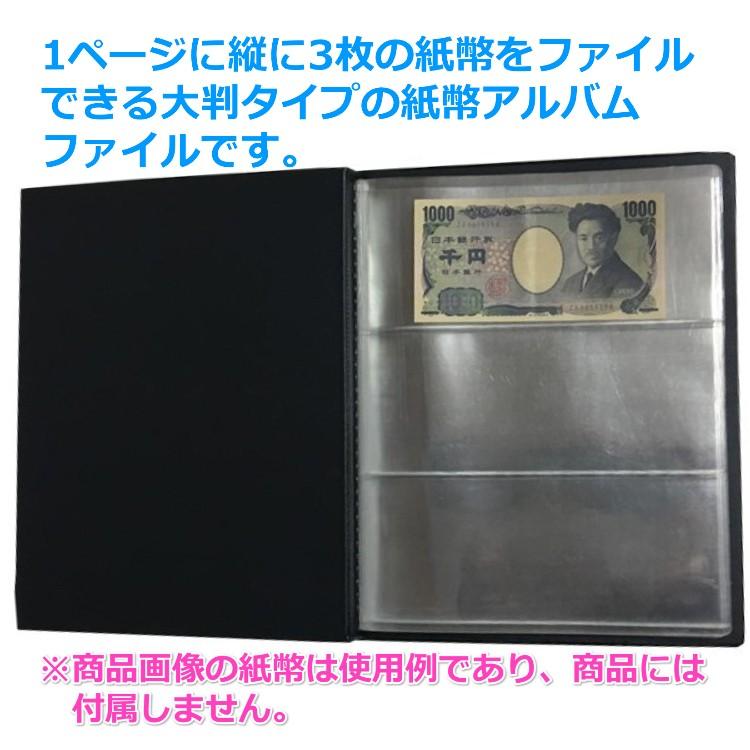 紙幣コレクション アルバム ホルダー お札アルバム お札ファイル 20