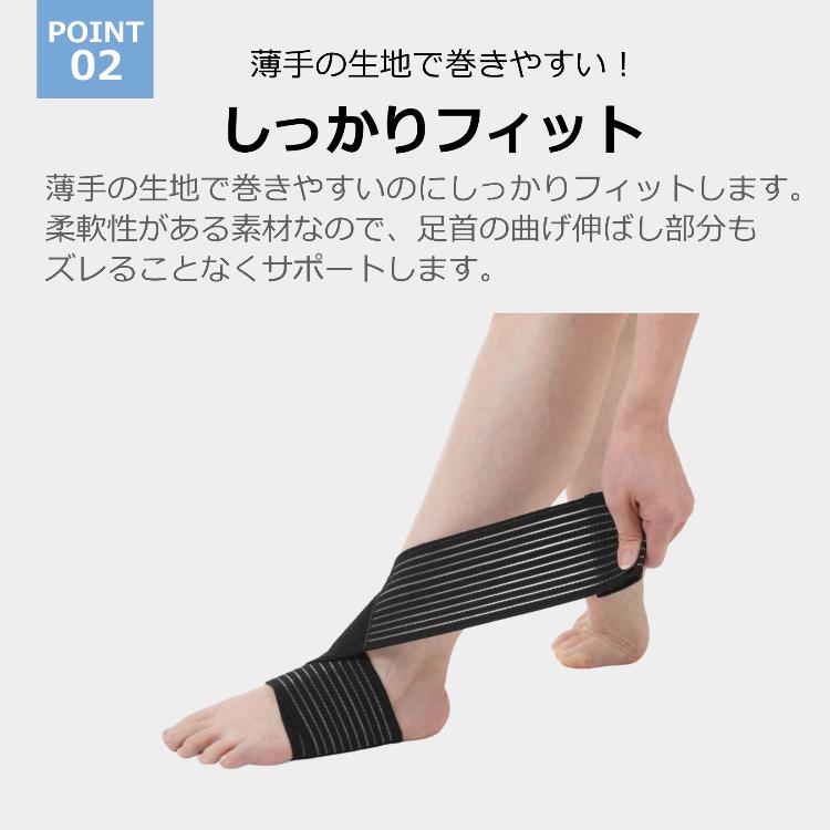 足首 捻挫 サポーター 1個 長さ 70cm 階段 ねんざ くるぶし スポーツ