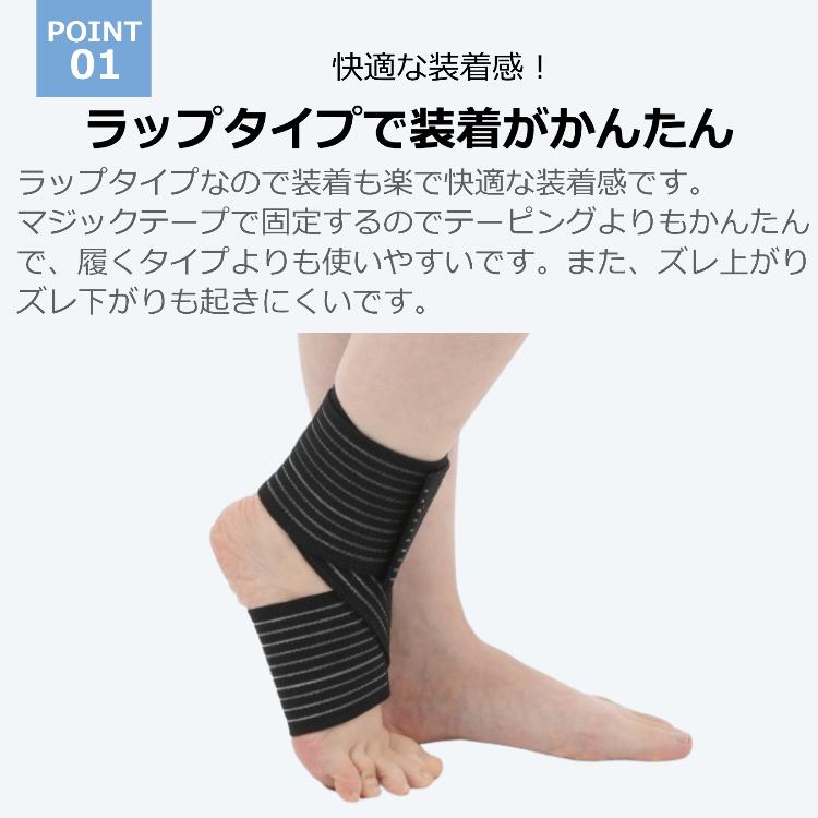 足首 捻挫 サポーター お得な 2個セット 長さ 70cm 階段 ねんざ