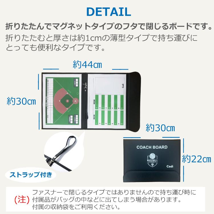 野球用 折りたたみ作戦盤 ベースボール コーチングボード ソフトボール 作戦板 タクティクス ボード 戦略 指導 ミーティング 送料無料｜porto｜12