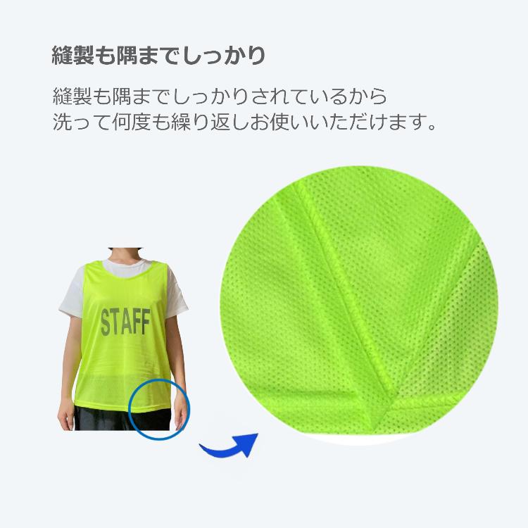 カラー ビブス ゼッケン スポーツ大会 イベント 運営スタッフ STAFF用