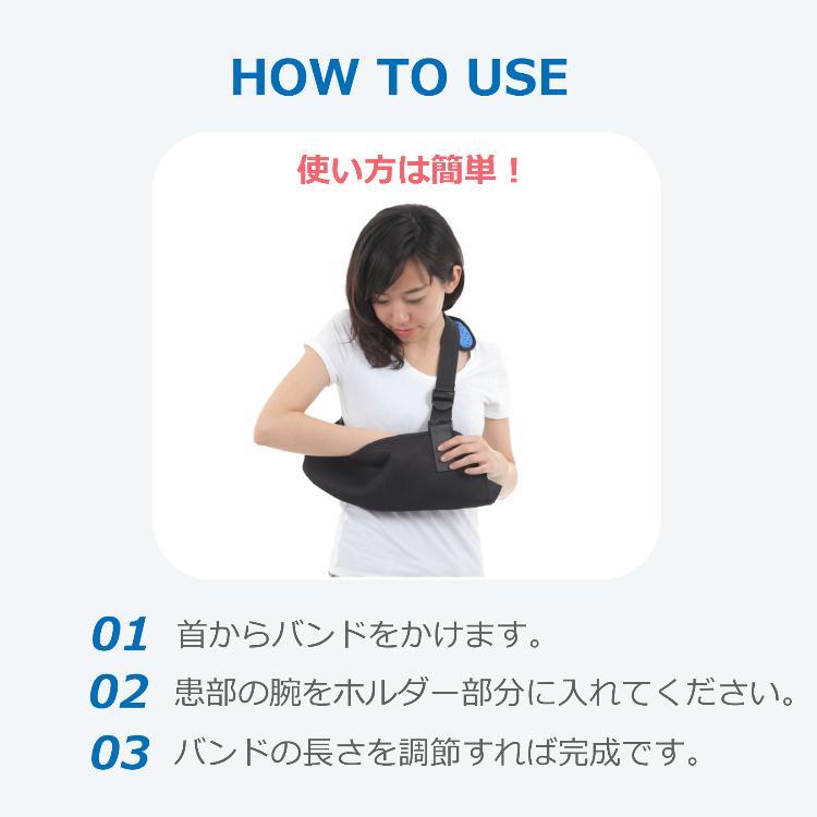 アームホルダー 腕吊り 大人用 子供用 三角巾 腕つり 骨折 アームホルダー 子供用 アームスリング 男女兼用 左右兼用 バンド ブラック 送料無料｜porto｜13