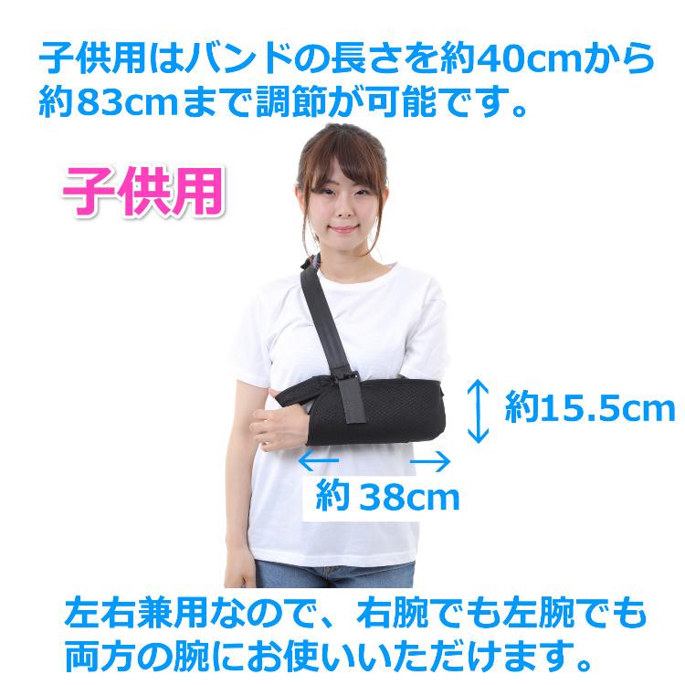 腕吊り アームホルダー 左右 男女兼用 2サイズ 大人 子供用 腕つり バンド 三角巾 タイプ ブラック 骨折 捻挫 脱臼 けが ケガ 怪我 送料無料 Cadi Arm01 Portoヤフーショッピング店 通販 Yahoo ショッピング