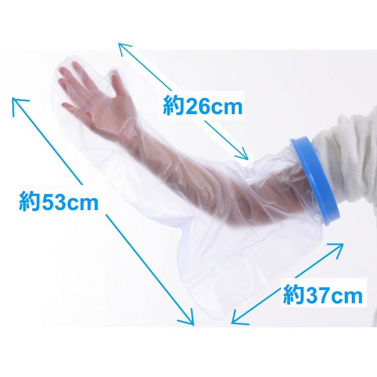 ギプス カバー 子供用 腕 Lサイズ お風呂 防水シャワー ギブスカバー 包帯やギプスのままシャワーok 送料無料 Cadi Gipus012 Portoヤフーショッピング店 通販 Yahoo ショッピング